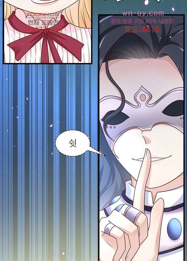 악녀는 사실 킹메이커입니다 16화 30