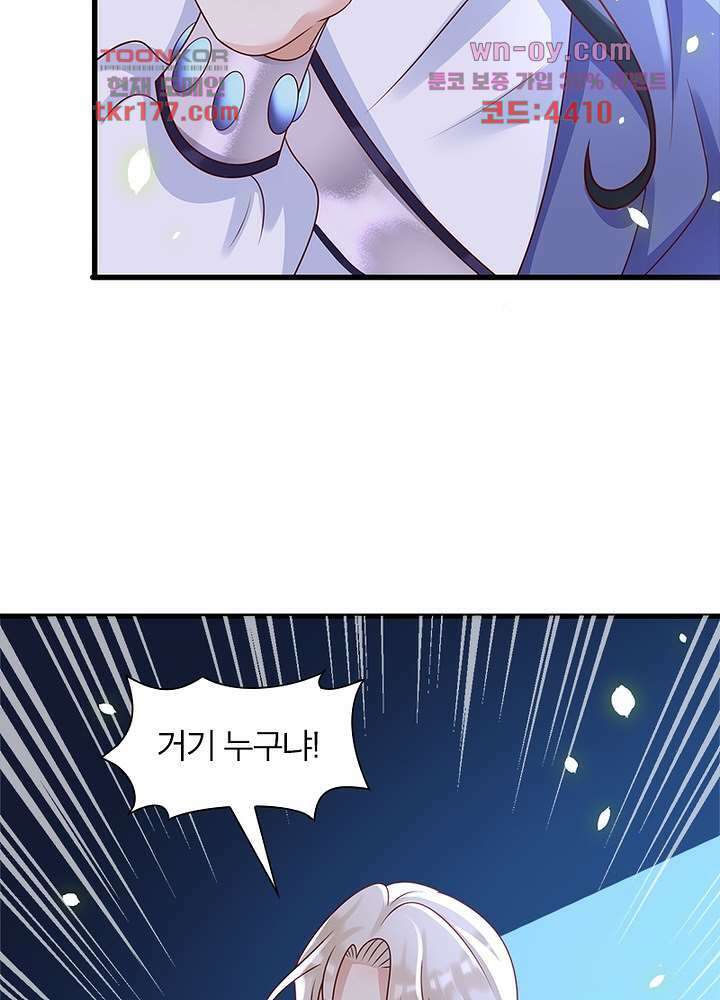 악녀는 사실 킹메이커입니다 16화 38