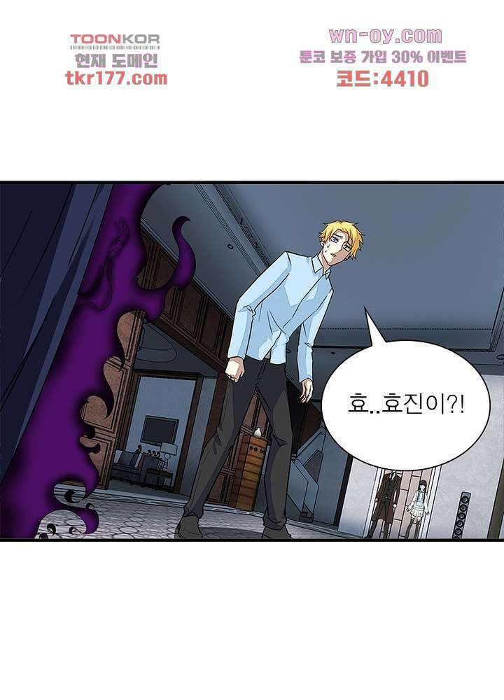 최강 헌터로 살아남는 법 25화 20