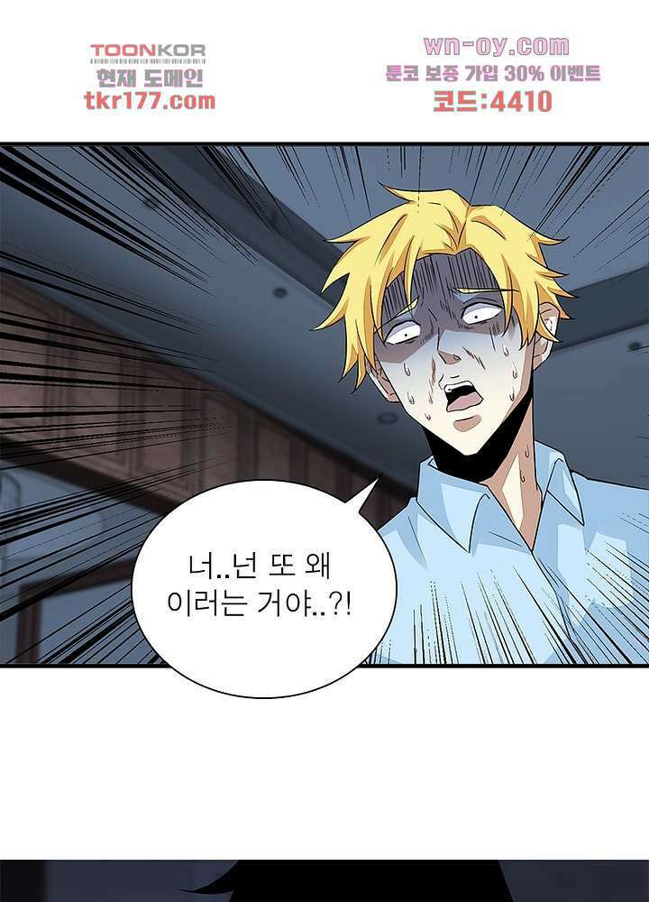 최강 헌터로 살아남는 법 25화 21