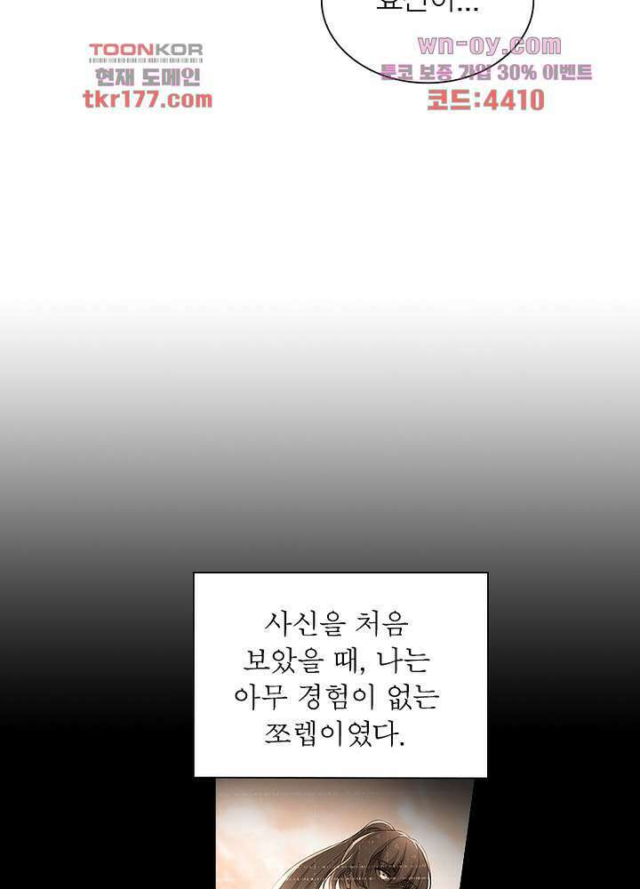 최강 헌터로 살아남는 법 25화 26