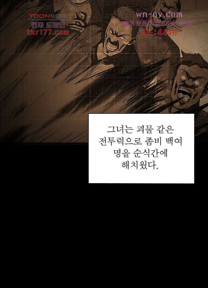 최강 헌터로 살아남는 법 25화 28
