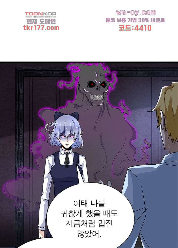 최강 헌터로 살아남는 법 25화 32