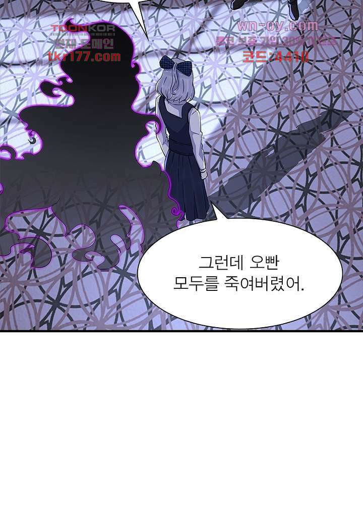 최강 헌터로 살아남는 법 25화 34