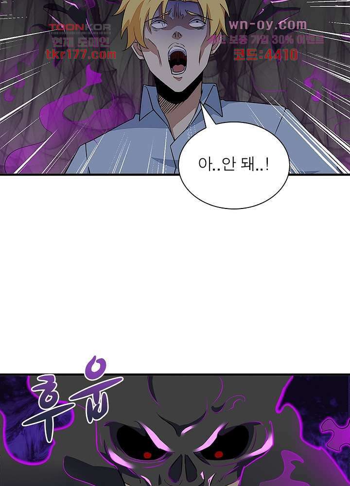 최강 헌터로 살아남는 법 25화 40