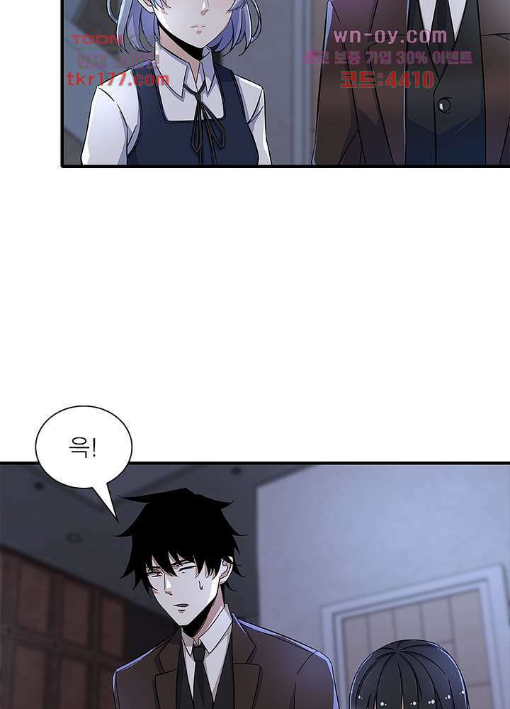 최강 헌터로 살아남는 법 25화 51