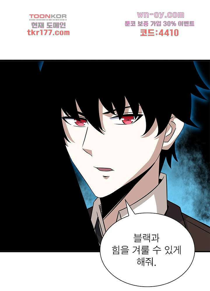 최강 헌터로 살아남는 법 25화 55