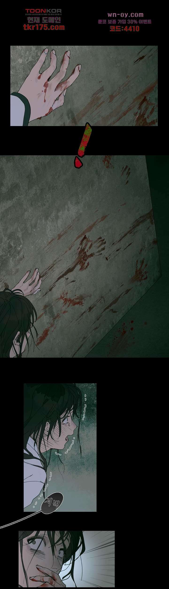 거미줄 1화 2