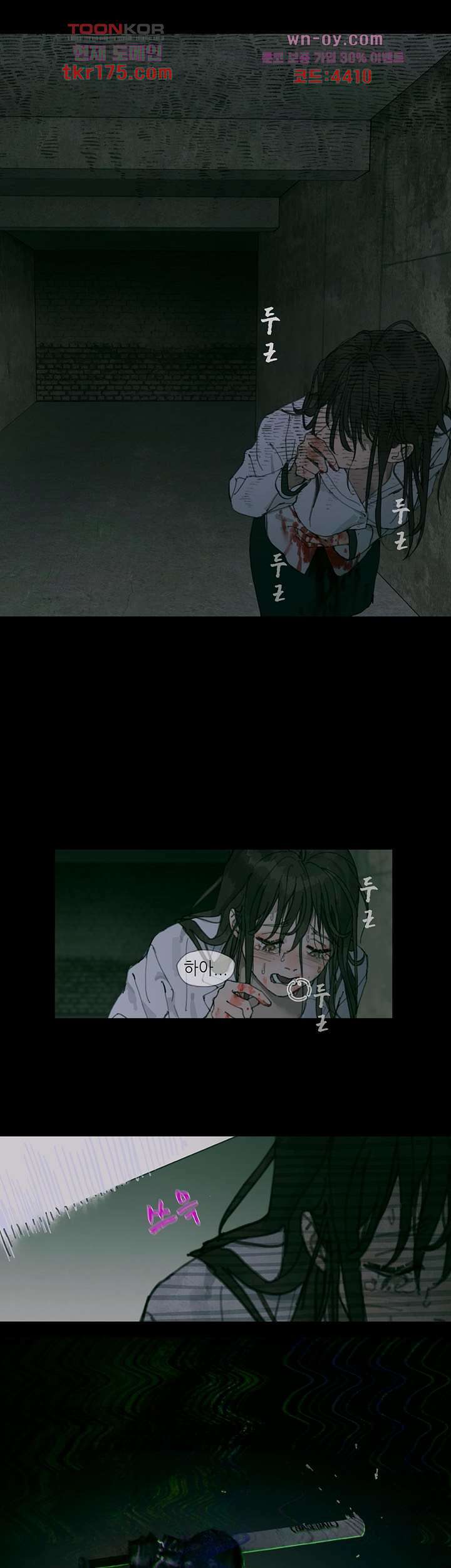 거미줄 1화 3