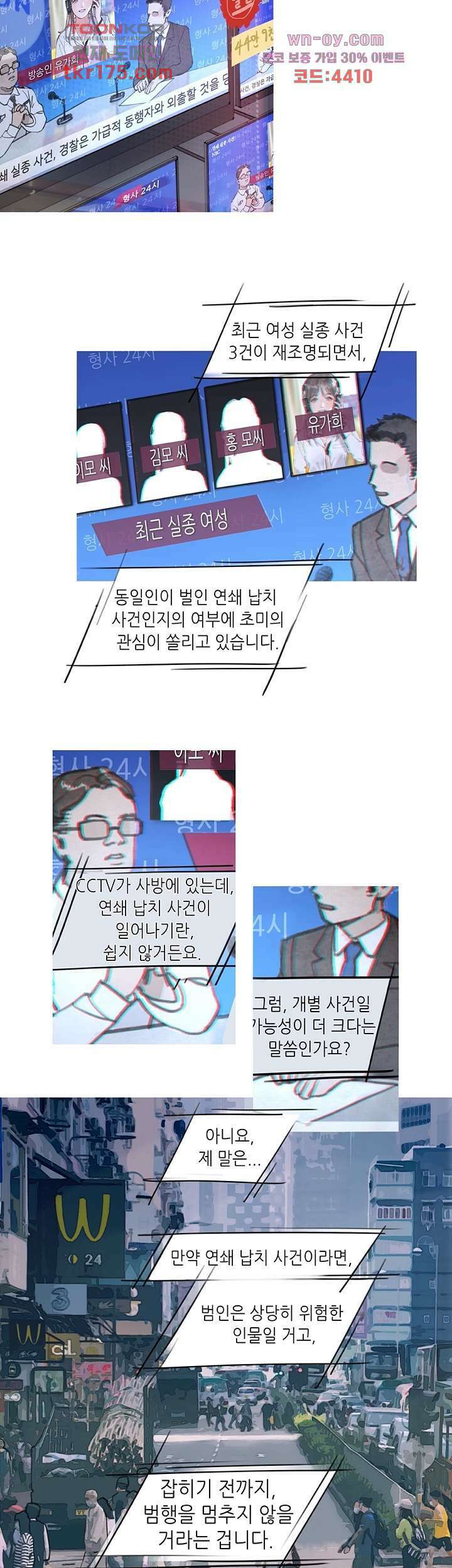 거미줄 1화 6