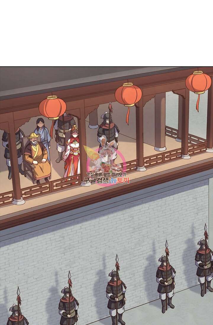 의천도룡기 151화 1