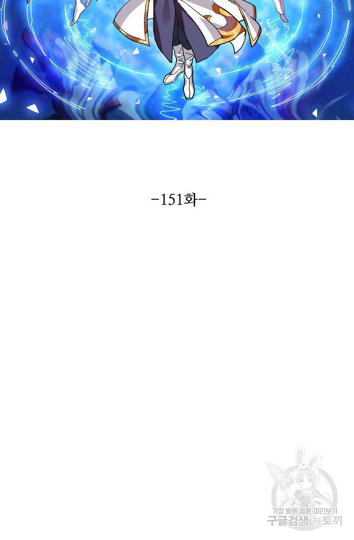 의천도룡기 151화 6