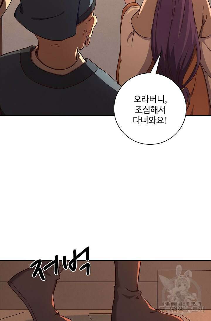 의천도룡기 151화 12