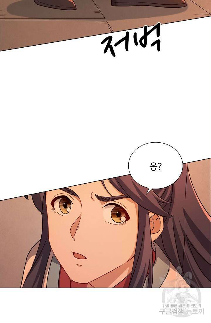의천도룡기 151화 13