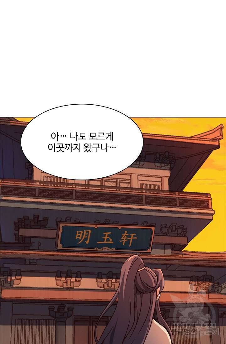 의천도룡기 151화 14