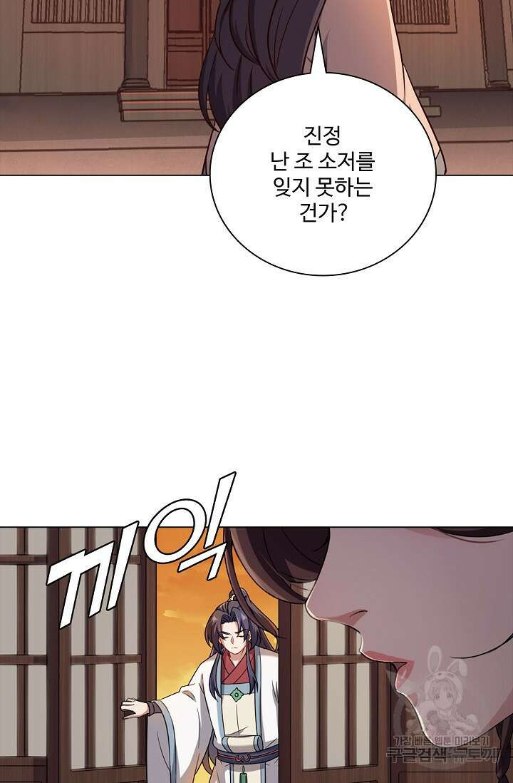 의천도룡기 151화 15