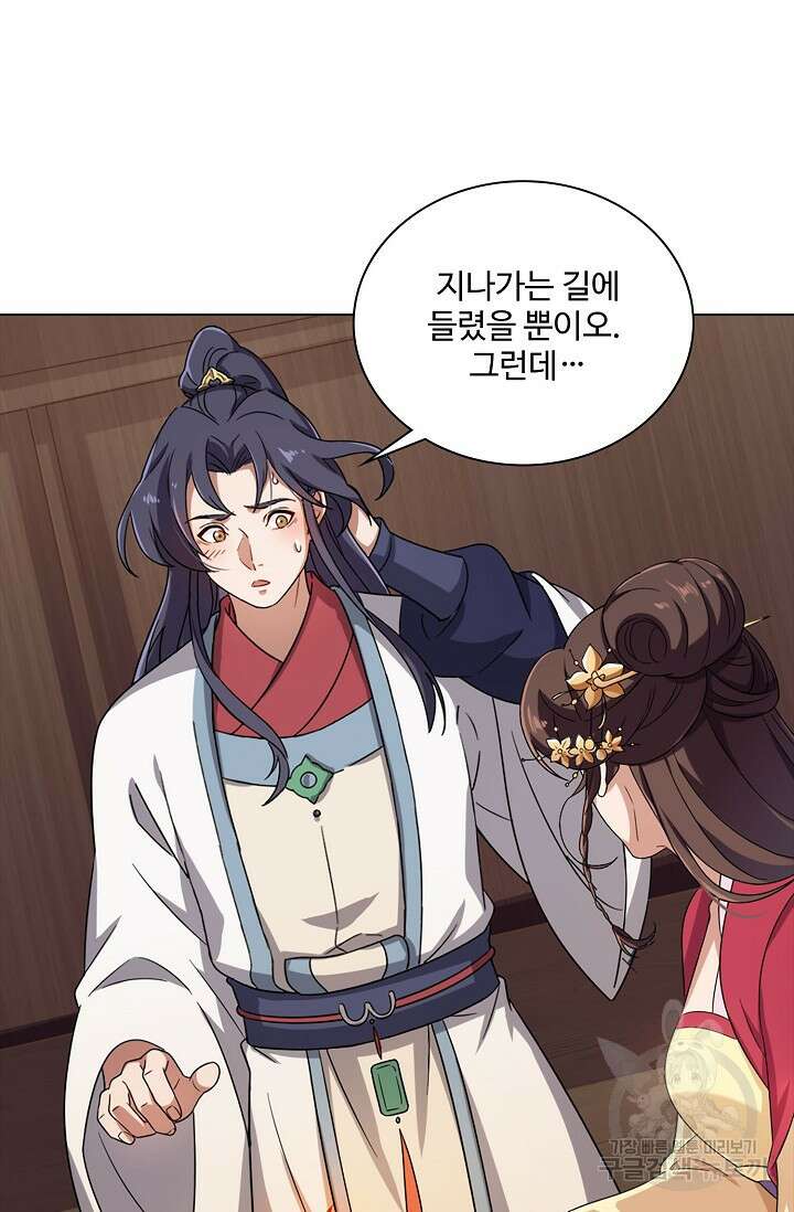 의천도룡기 151화 18