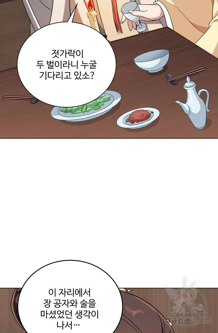 의천도룡기 151화 19