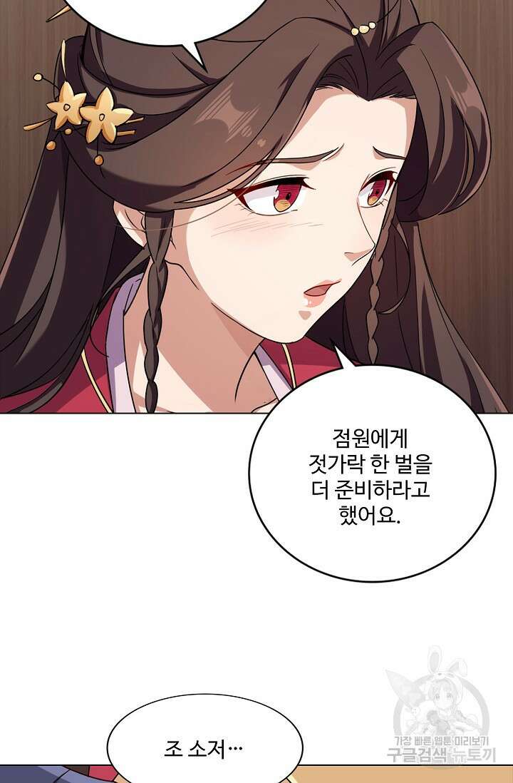 의천도룡기 151화 20