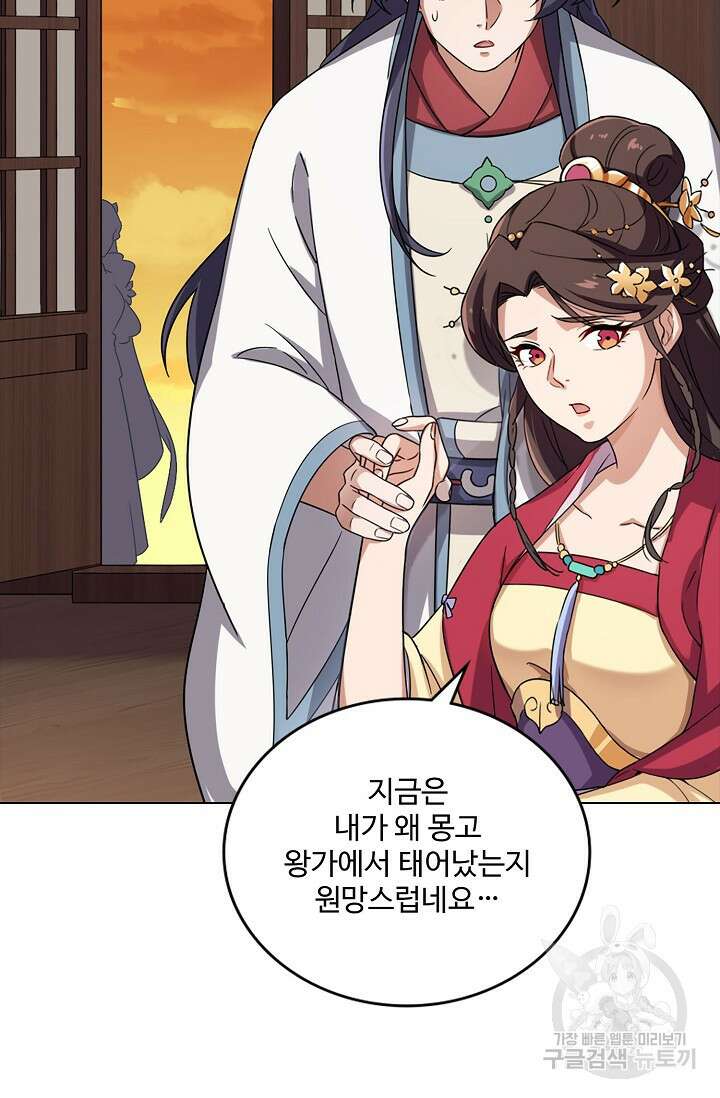 의천도룡기 151화 22