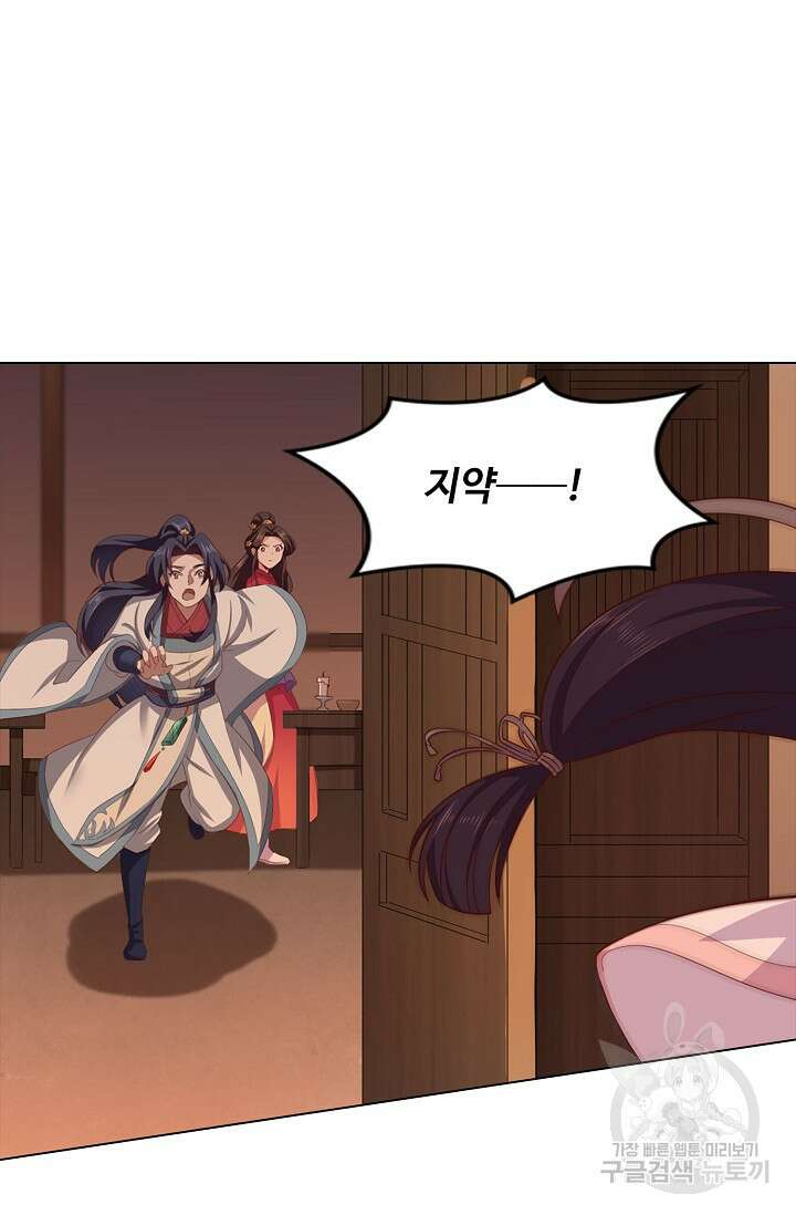 의천도룡기 151화 26