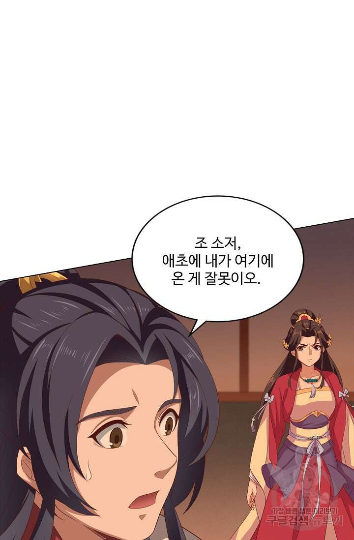 의천도룡기 151화 27