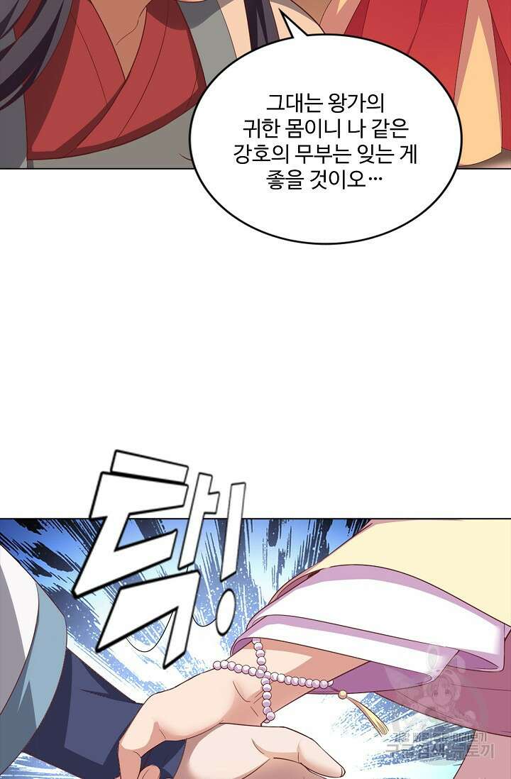 의천도룡기 151화 28