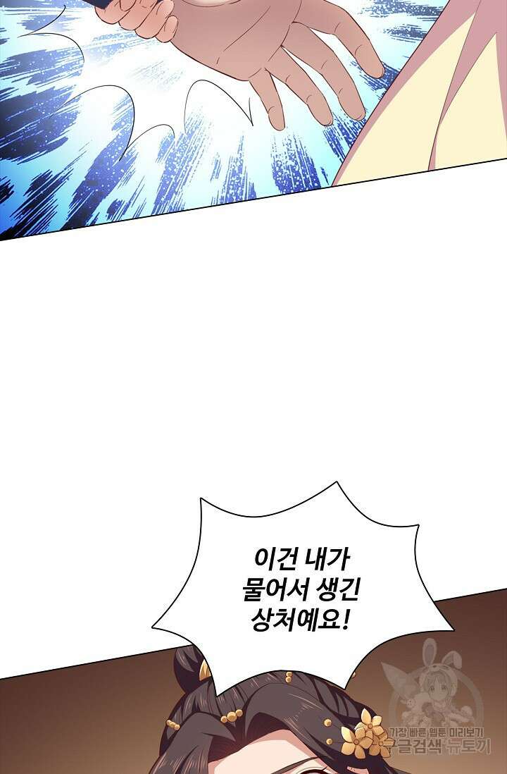 의천도룡기 151화 29