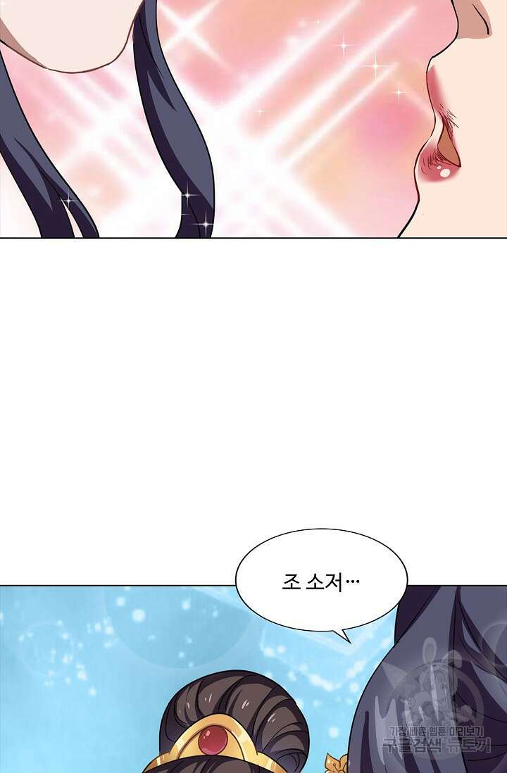 의천도룡기 151화 35
