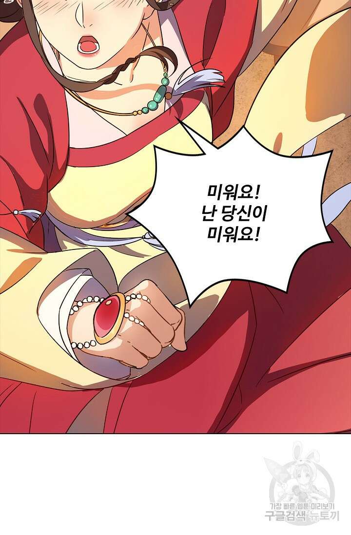 의천도룡기 151화 38