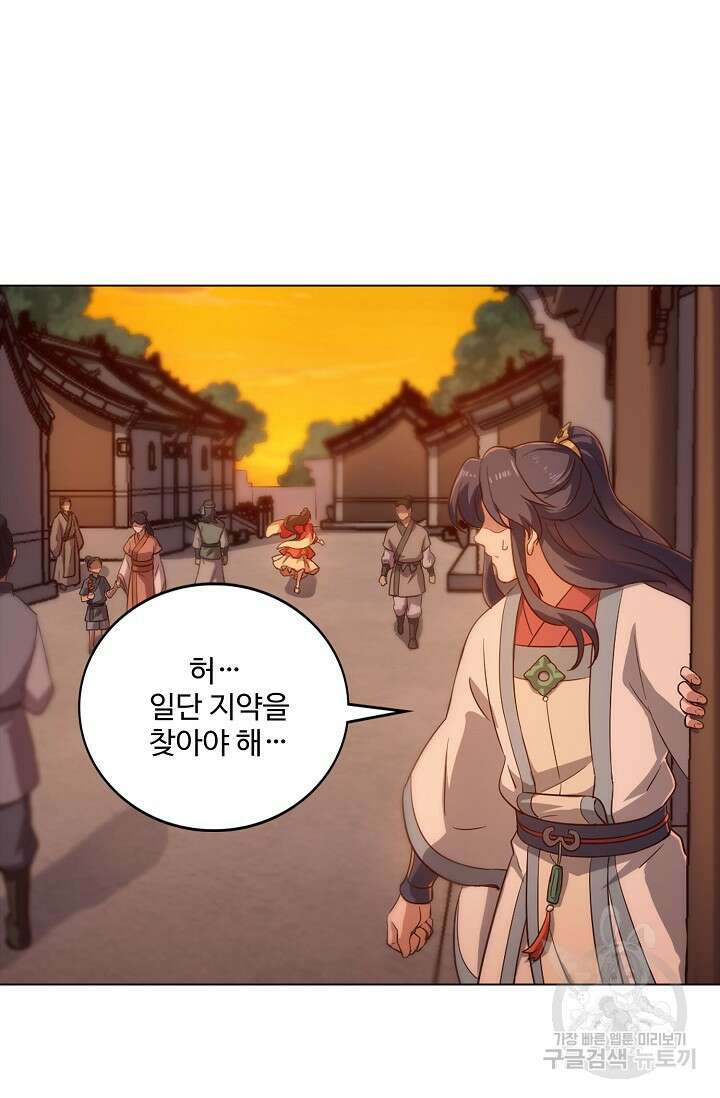 의천도룡기 151화 39