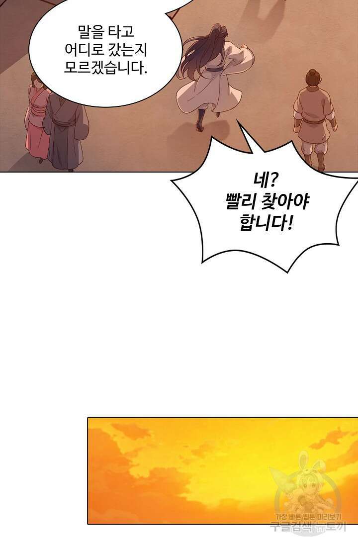 의천도룡기 151화 42