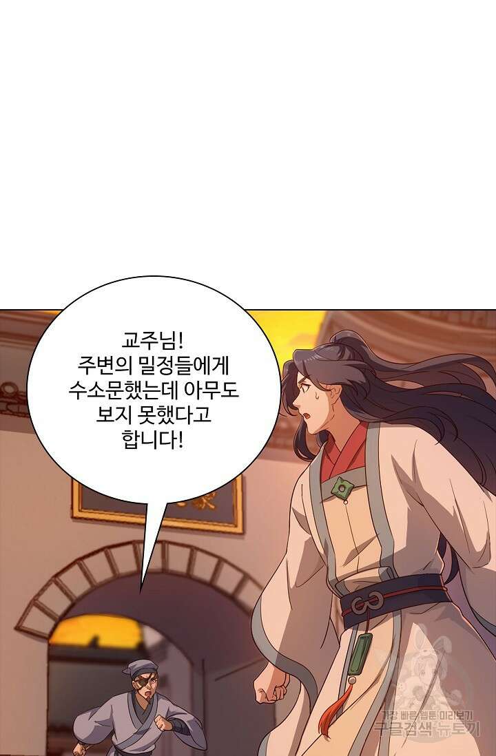 의천도룡기 151화 43