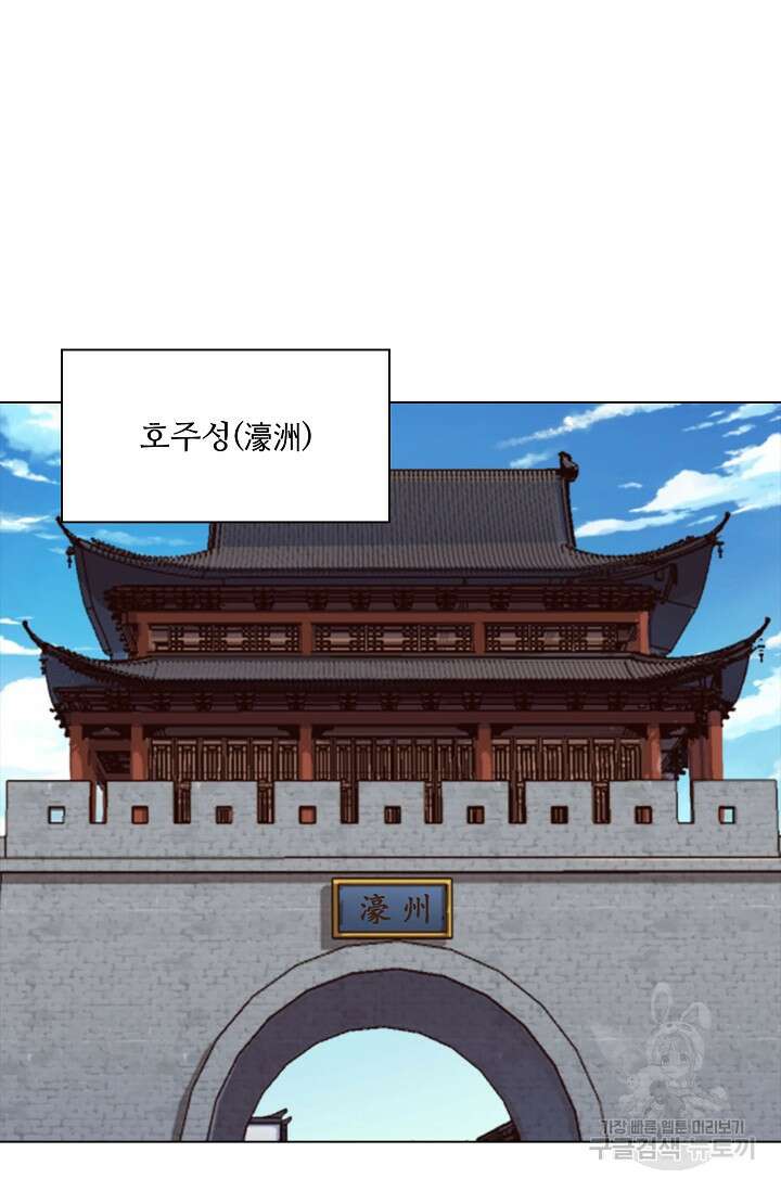 의천도룡기 151화 47