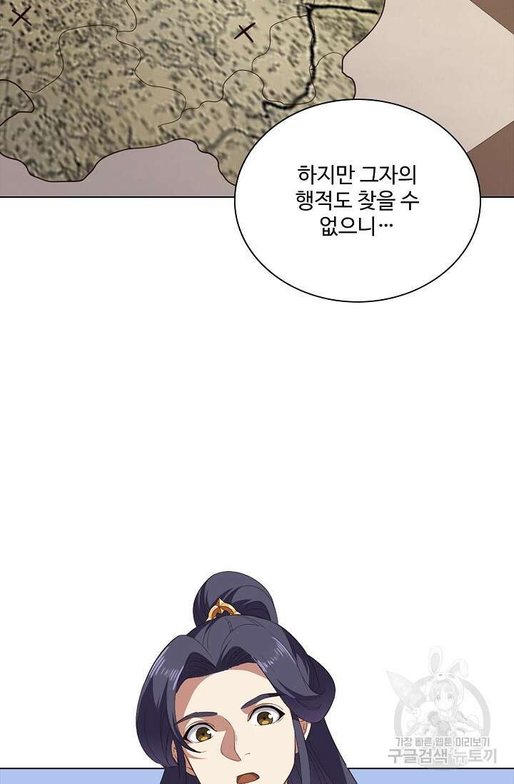 의천도룡기 151화 57