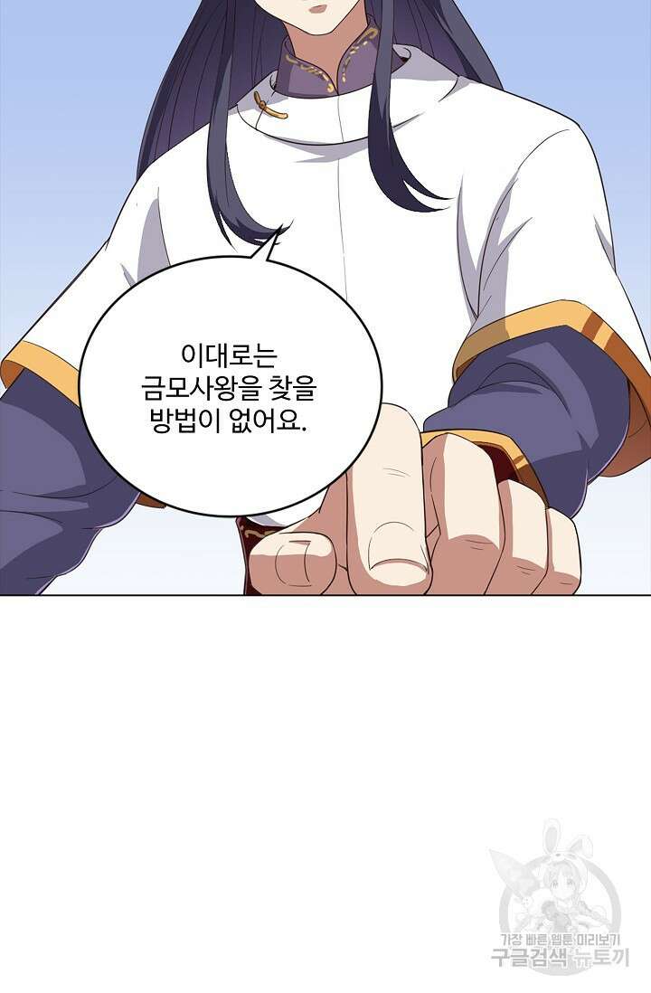 의천도룡기 151화 58