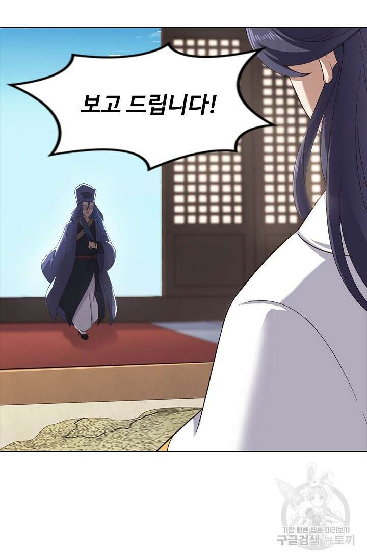 의천도룡기 151화 59