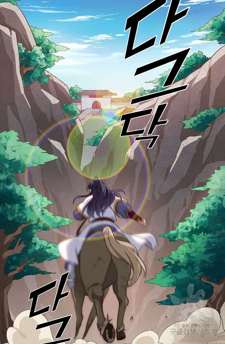 의천도룡기 151화 63