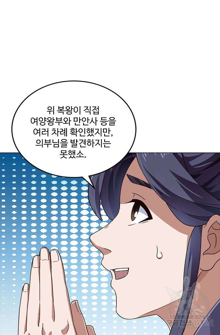 의천도룡기 151화 68
