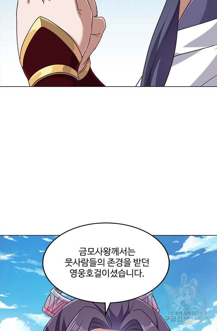 의천도룡기 151화 69