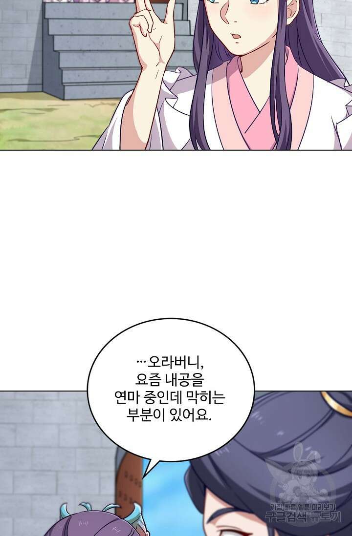 의천도룡기 151화 73