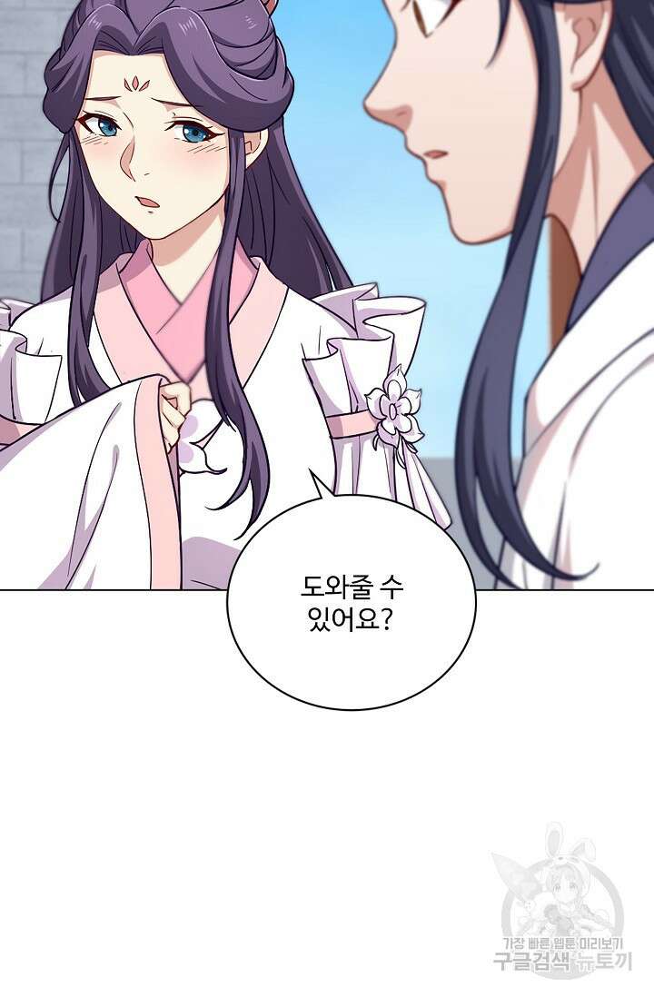 의천도룡기 151화 74