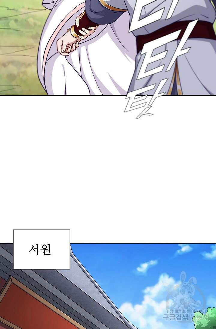 의천도룡기 151화 77