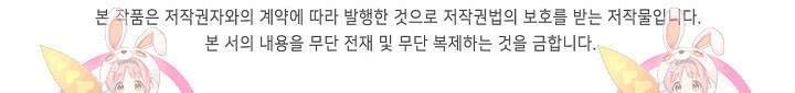 의천도룡기 151화 83