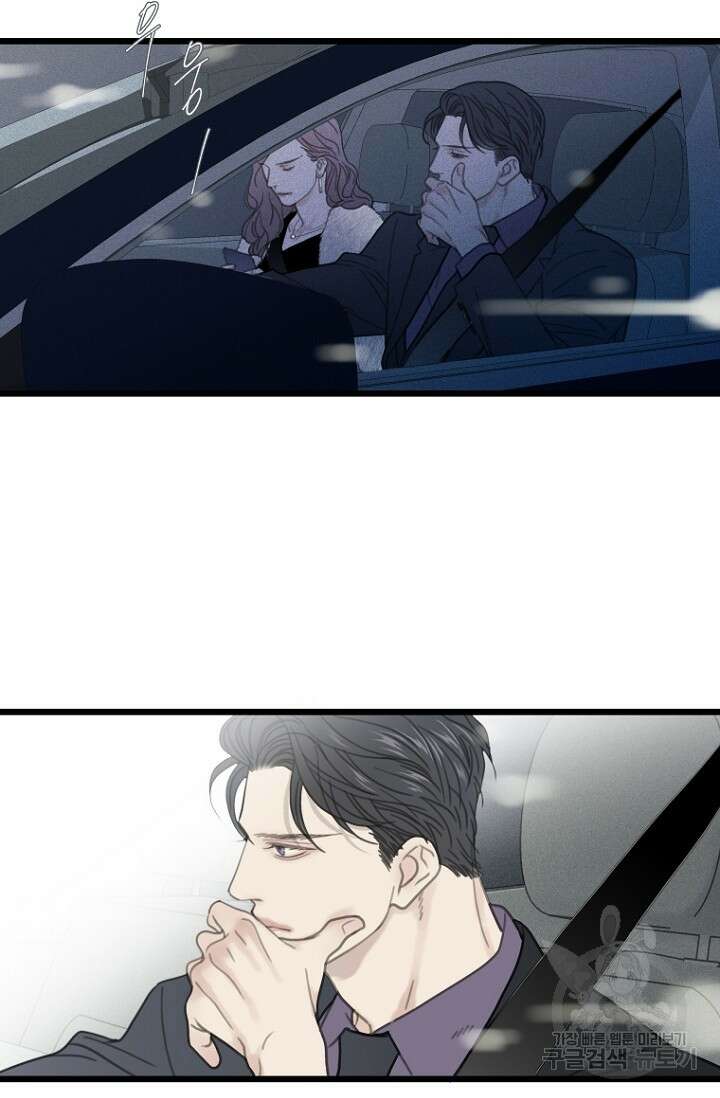 너를 기다려 7화 2
