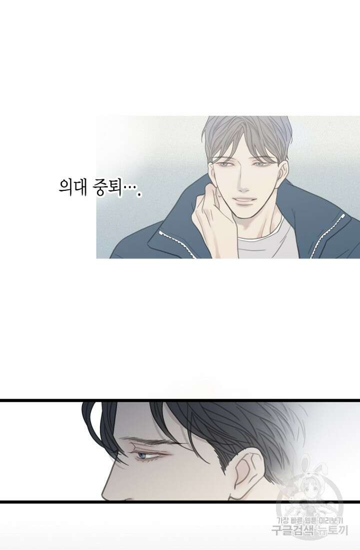 너를 기다려 7화 3