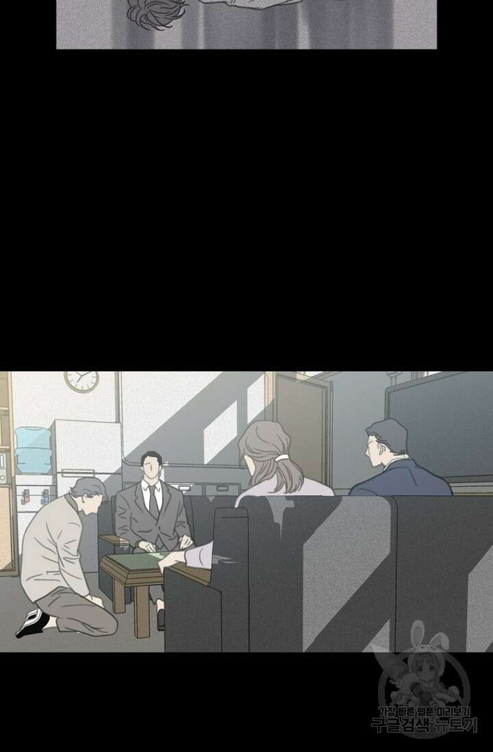 너를 기다려 7화 6