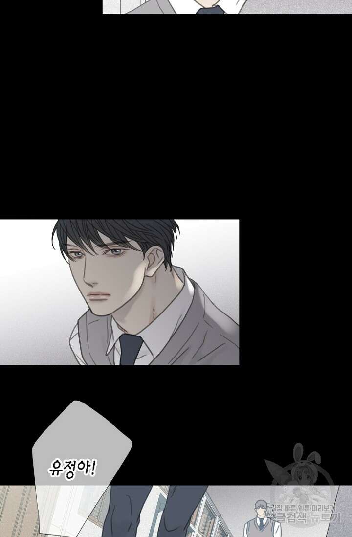 너를 기다려 7화 11