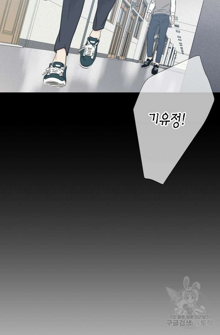 너를 기다려 7화 12