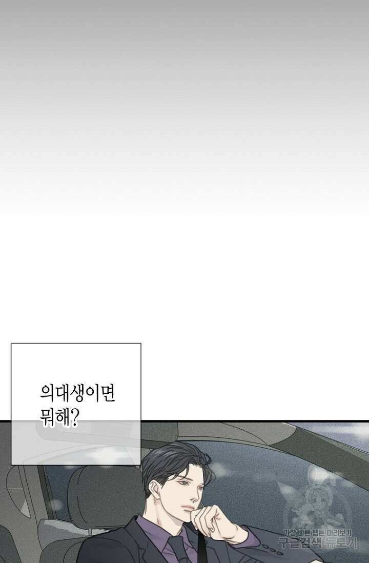 너를 기다려 7화 13